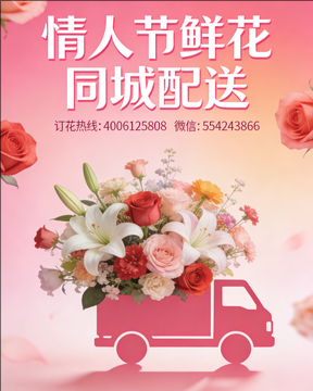 长春南关区情人节鲜花同城配送