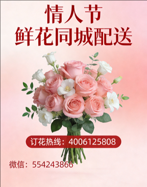 长春南关区情人节鲜花同城配送